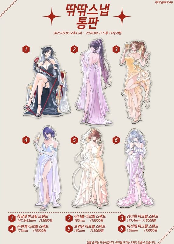 [FANMERCH] GSGW / GDCG Fanmerchs by @sogaksnap