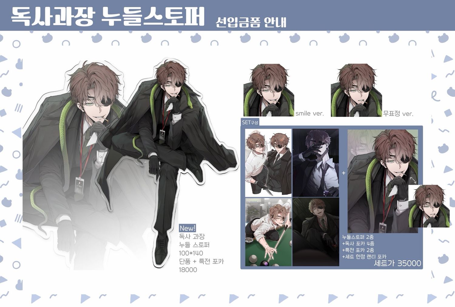 [FANMERCH] GSGW / GDCG Fanmerchs by @ettem_