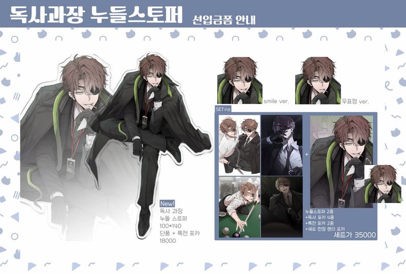 [FANMERCH] GSGW / GDCG Fanmerchs by @ettem_