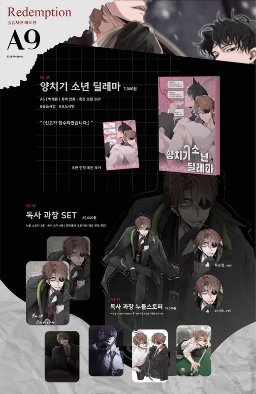 [FANMERCH] GSGW / GDCG Fanmerchs by @ettem_