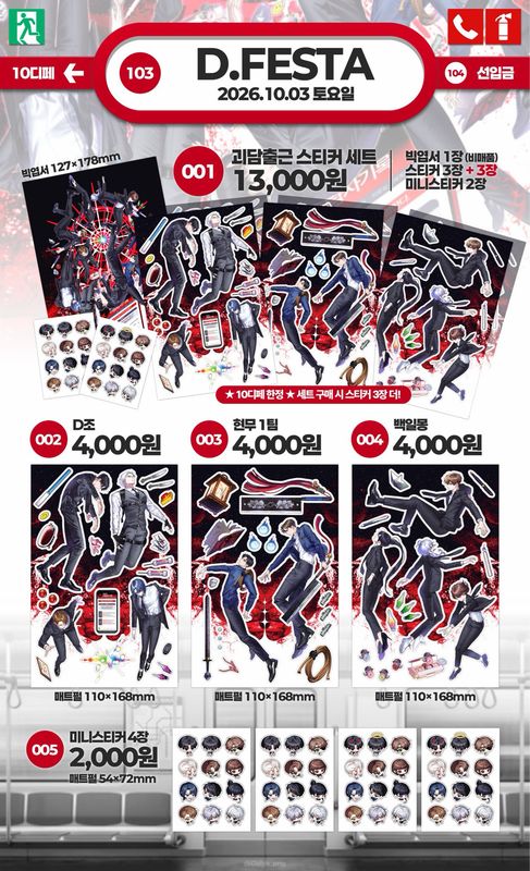 [FANMERCH] GSGW / GDCG, DoD / DMJ Fanmerchs by @Dalya_png