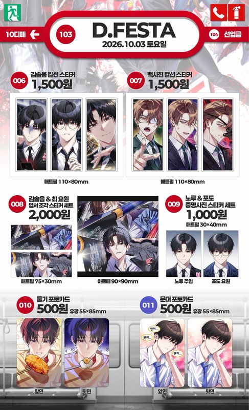 [FANMERCH] GSGW / GDCG, DoD / DMJ Fanmerchs by @Dalya_png