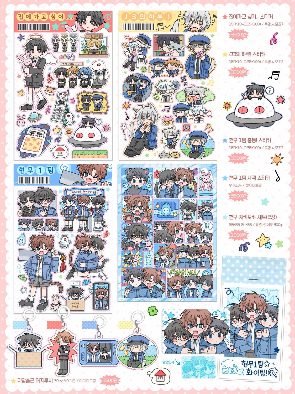 [FANMERCH] GSGW / GDCG Fanmerchs by @_Final_Duet_