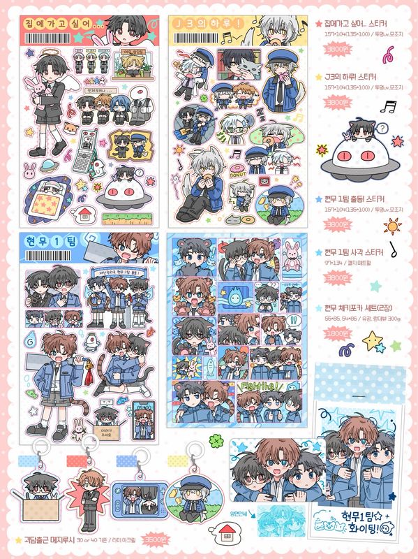 [FANMERCH] GSGW / GDCG Fanmerchs by @_Final_Duet_