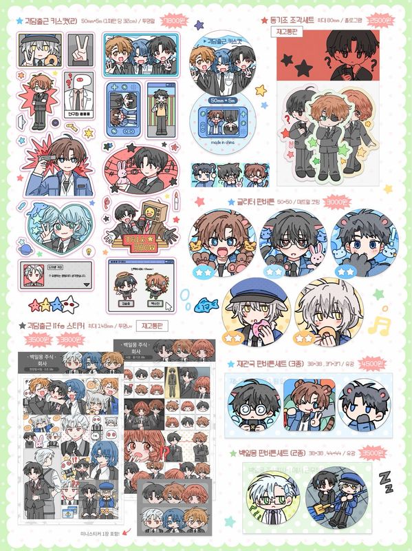 [FANMERCH] GSGW / GDCG Fanmerchs by @_Final_Duet_