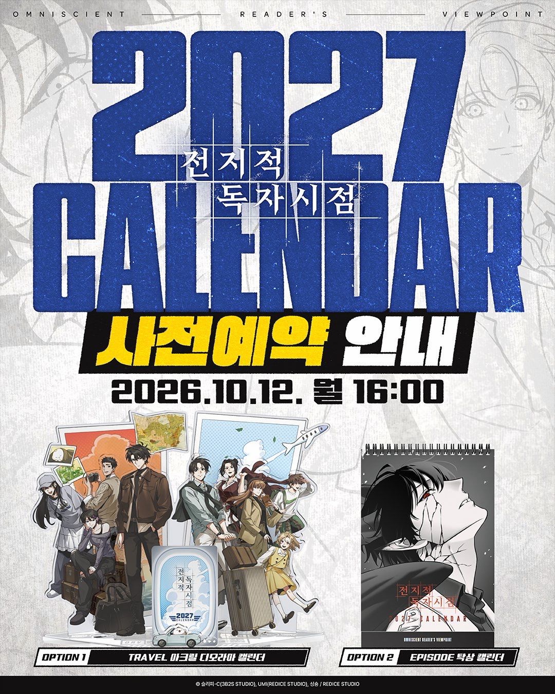 [OFFICIAL] Official ORV 2027 Calendar