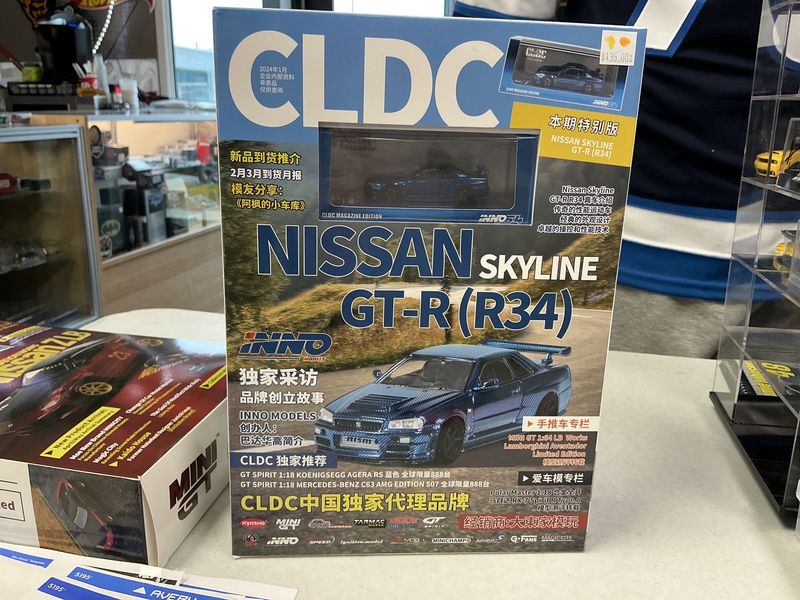 CLDC Nissan skyline GTR blue