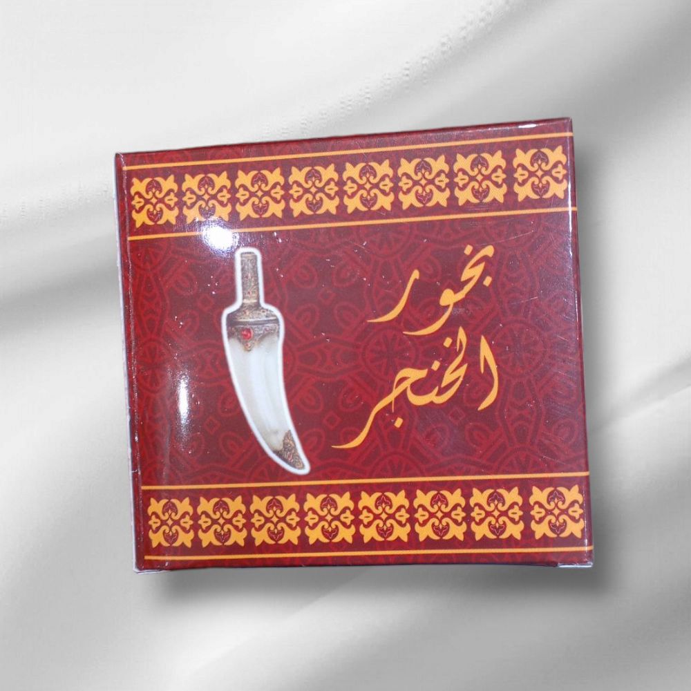 بخور الخنجر
