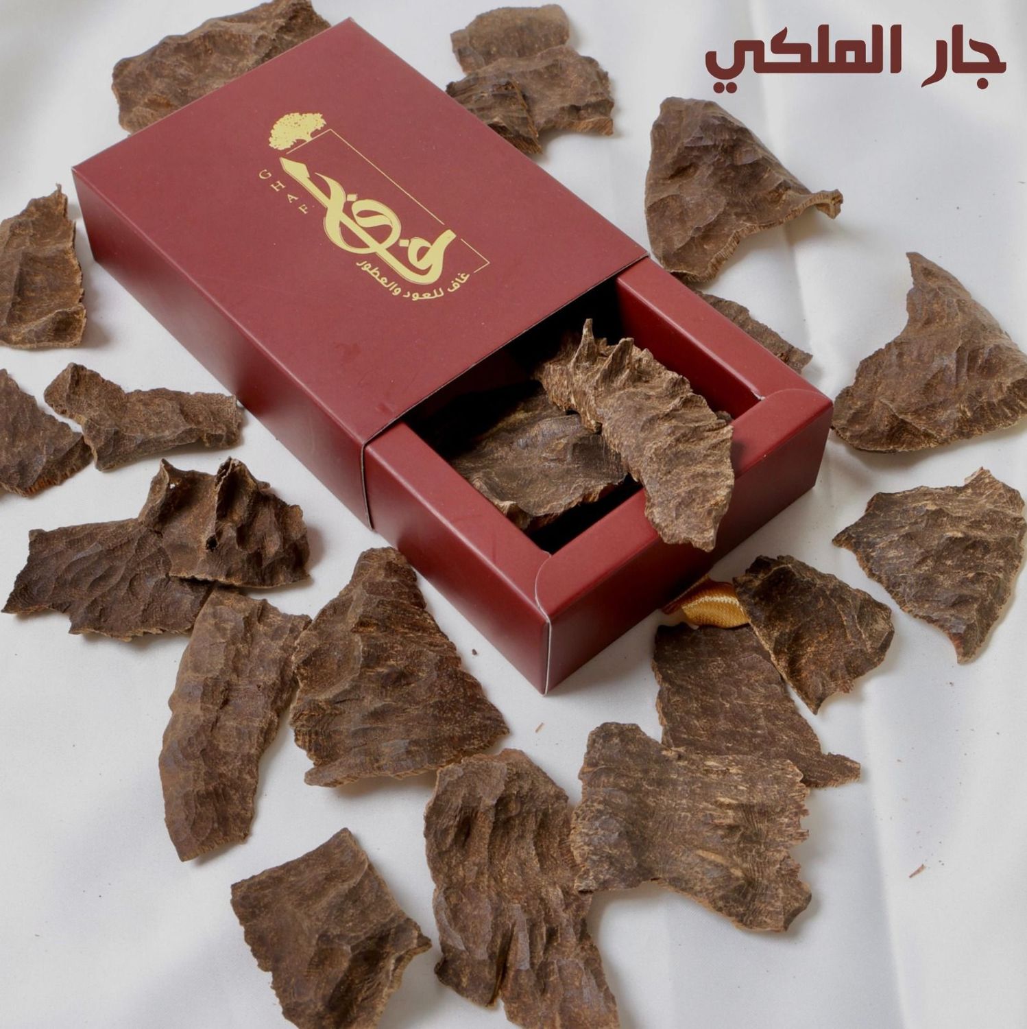 جار الملكي