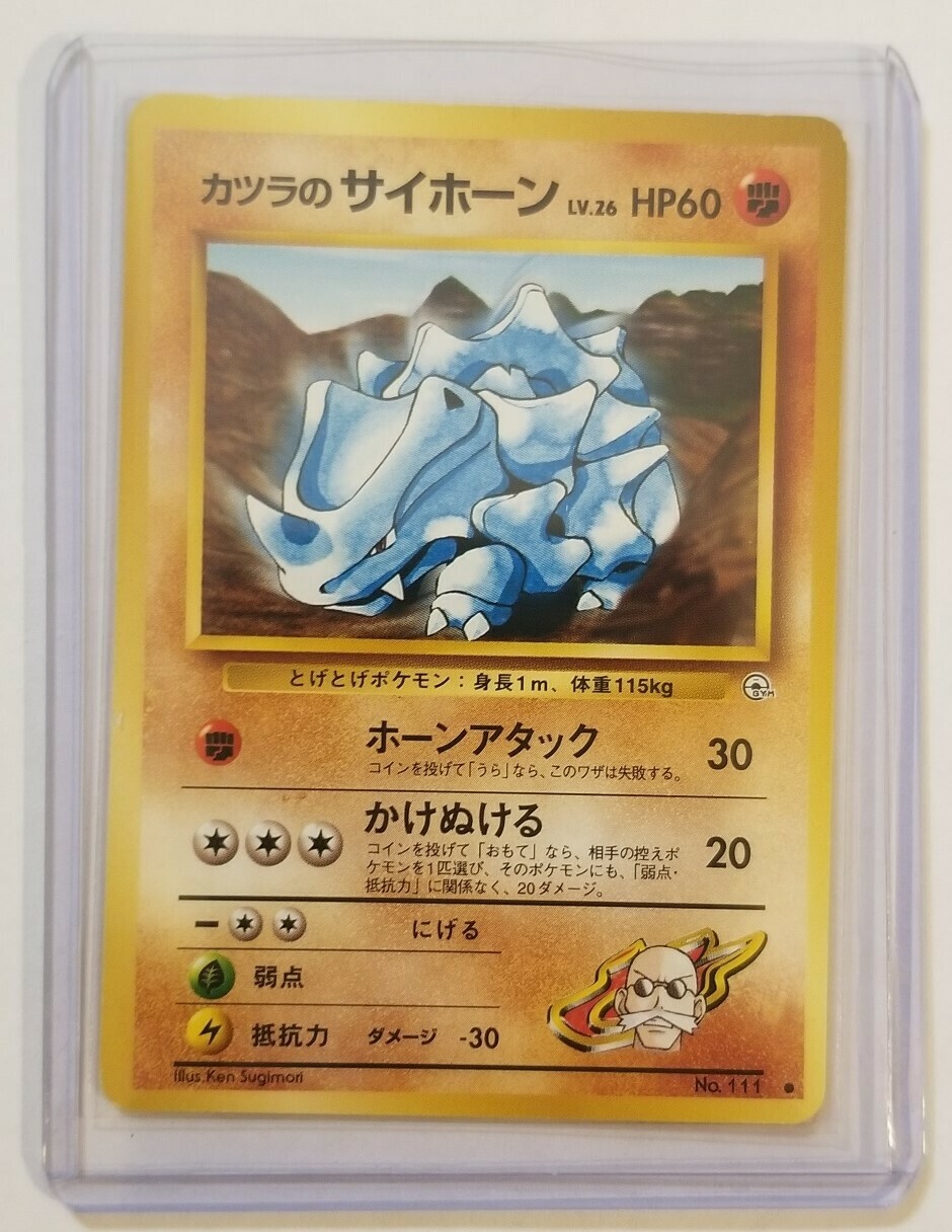 Pokemon Blaine S Rhyhorn No 111 Gym Japanese Near Mint Pokemon Blaine S Rhyhorn No 111 Gym Japanese Near Mint