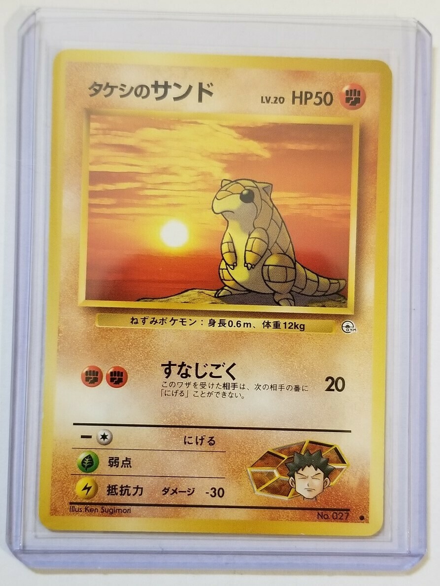 Pokemon Brock S Sandshrew No 027 Gym Heroes Japanese Lightly Played