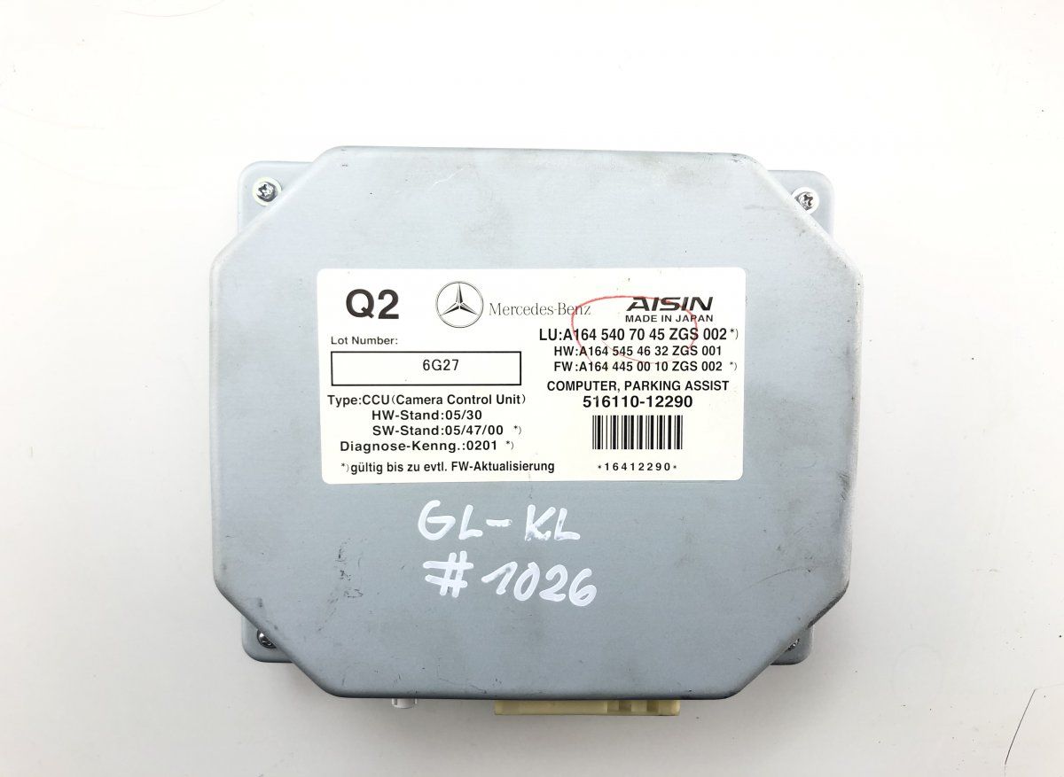 Camera control unit MERCEDES-BENZ GL-CLASS (X164) (2006-2012)