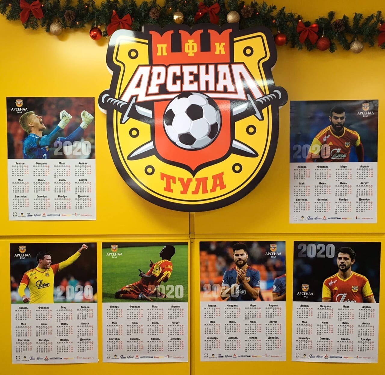 Плакатные календарь ПФК "Арсенал"