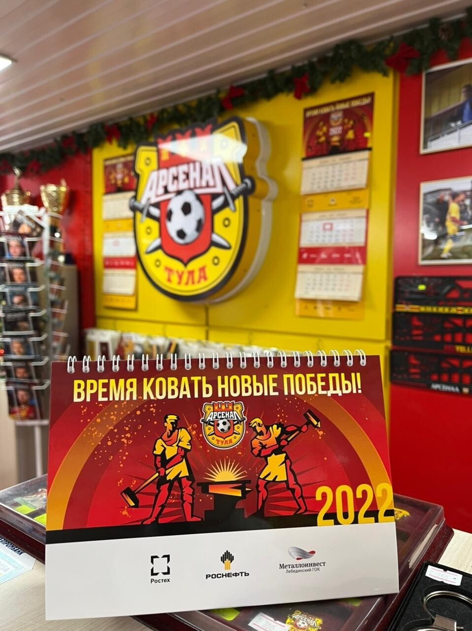 Календарь настольный "ПФК Арсенал" на 2022 год
