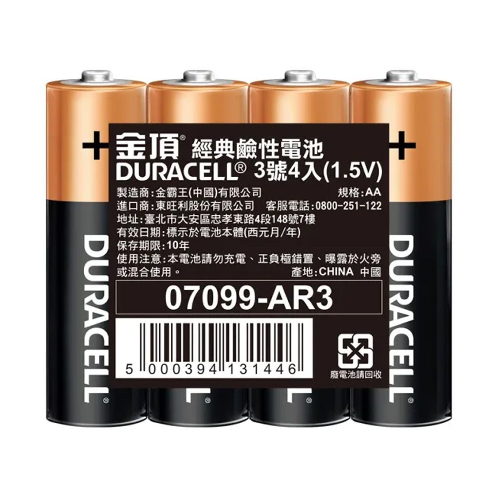 金頂鹼性電池3號4入-縮膜