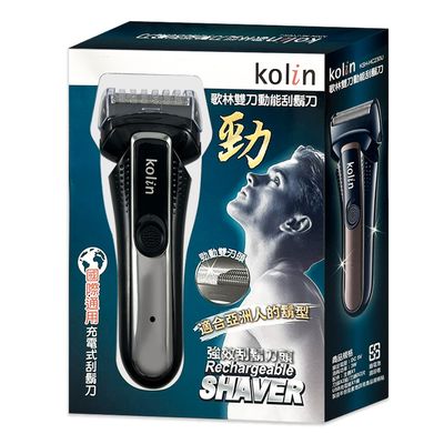 歌林充電雙刀刮鬍刀 KSH-HC230U