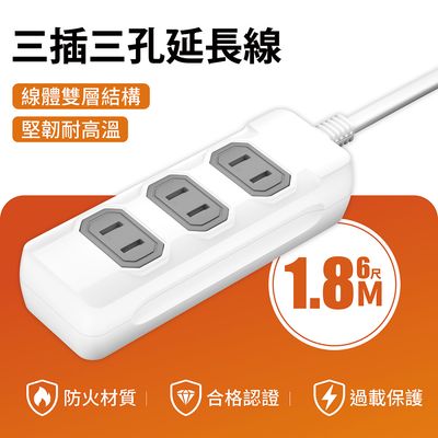 超電王3插6尺2P延長線 SNA203-6