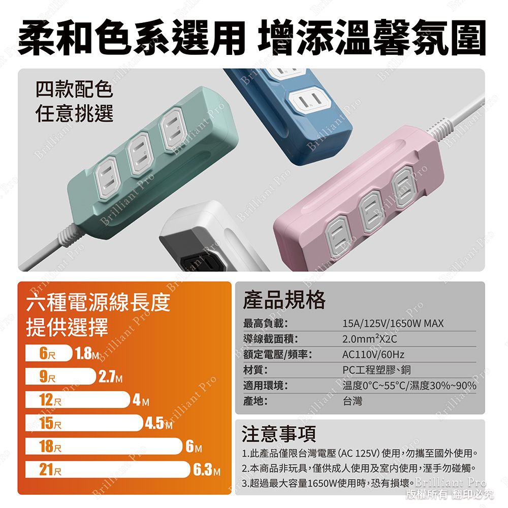 超電王 3插6尺2P延長線 SNA203-6