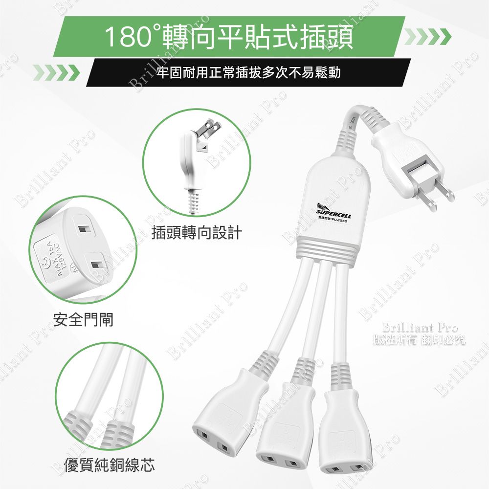 超電王 1對3任意轉插座線 SNB623