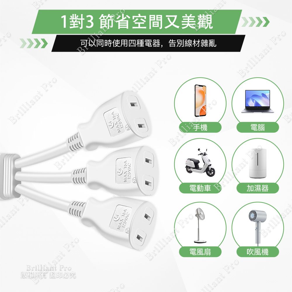 超電王 1對3任意轉插座線 SNB623