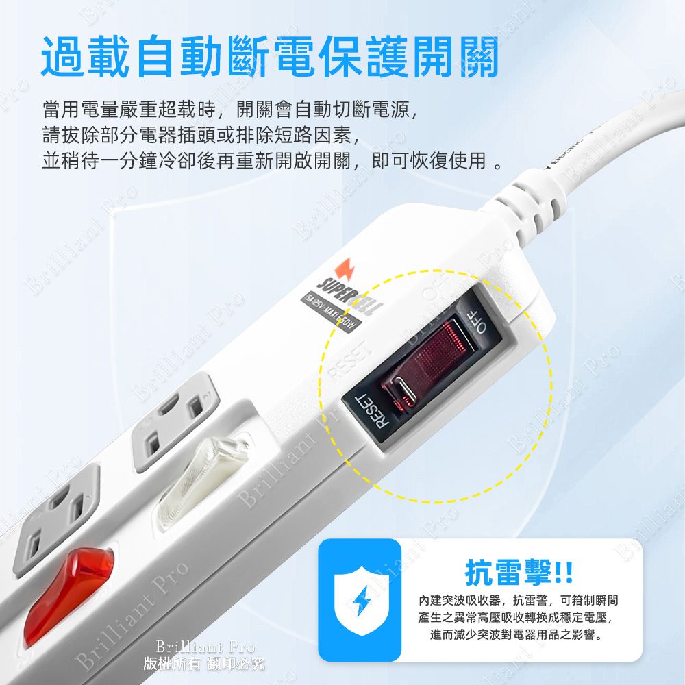 超電王 7開6插6尺3P延長線 SNB376-6