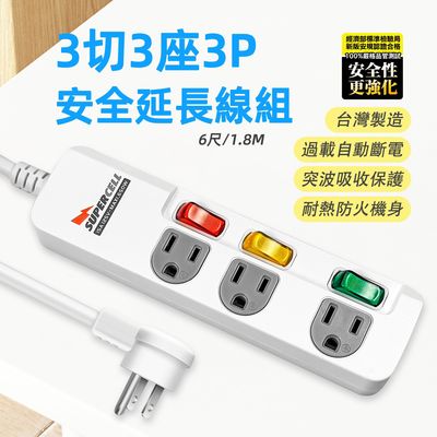 超電王3開3插6尺3P延長線 SNB333-6