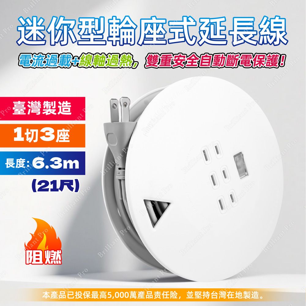 超電王1開3插21尺2P迷你輪座延長線 SNB133-21