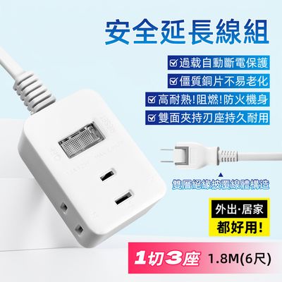 超電王1開3插6尺2P延長線 SNB2131-6