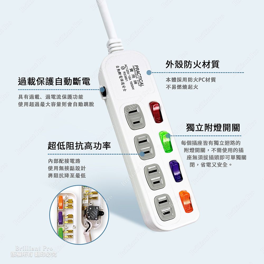 實用牌 4開4插9尺2P延長線 PX-110-9