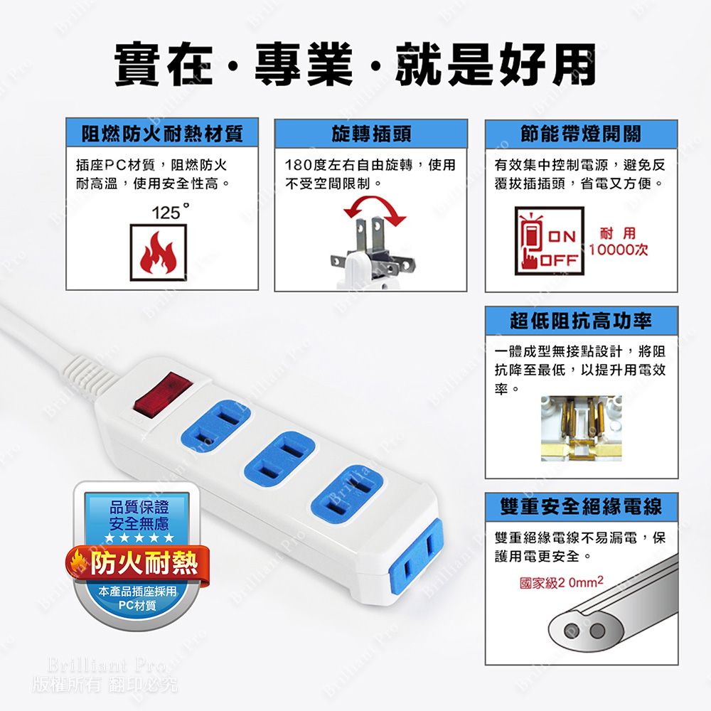 實用牌 1開4插6尺2P延長線 PNA214-6
