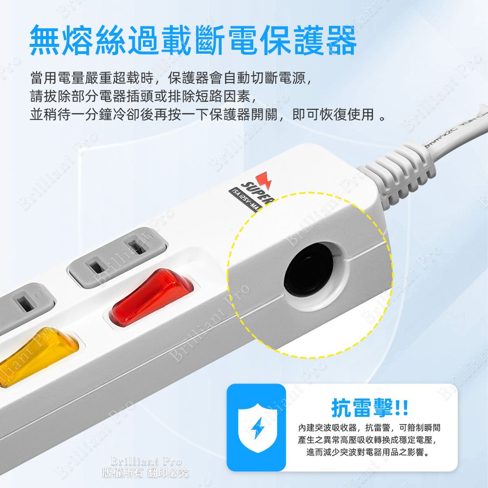 超電王 6開6插6尺2P延長線 SNB266-15