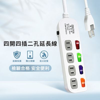 實用牌4開4插15尺2P延長線 PX-110-15