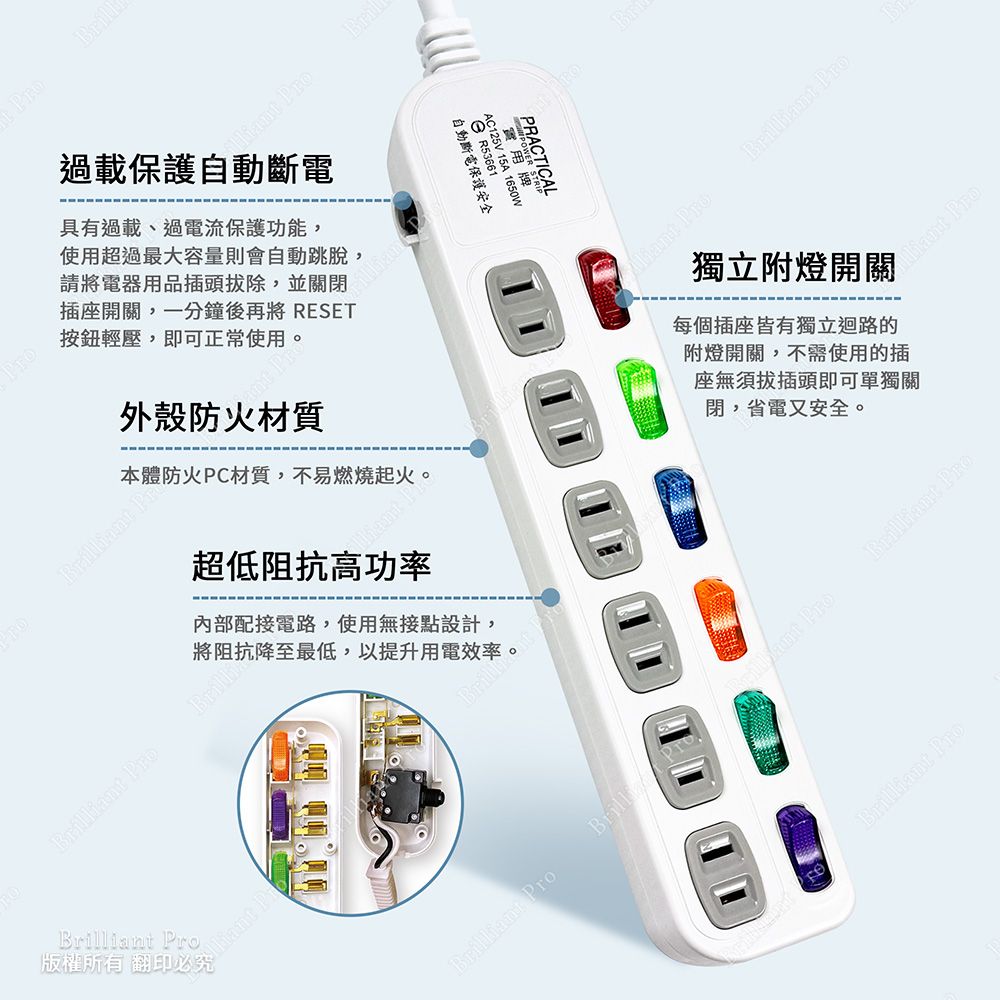 實用牌 6開6插6尺2P延長線 PX-111-6