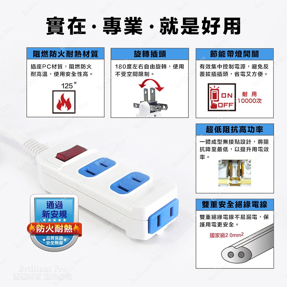 實用牌 1開3插6尺2P延長線 PNA213-6