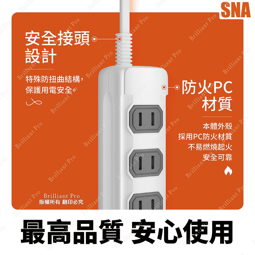 超電王 3插9尺2P延長線 SNA203-9