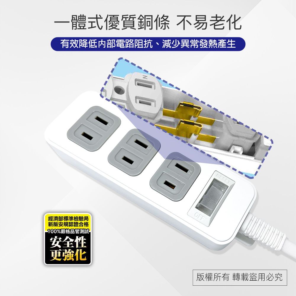 實用牌 1開3插15尺2P延長線 PNA213B-15