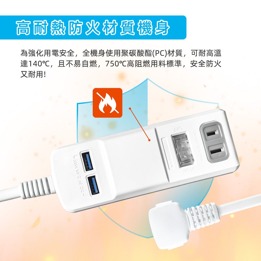 超電王 1開2插2P+2USB 4尺延長線 PT-523