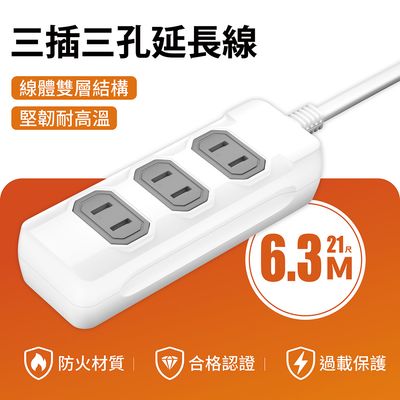 超電王3插21尺2P延長線 SNA203-21