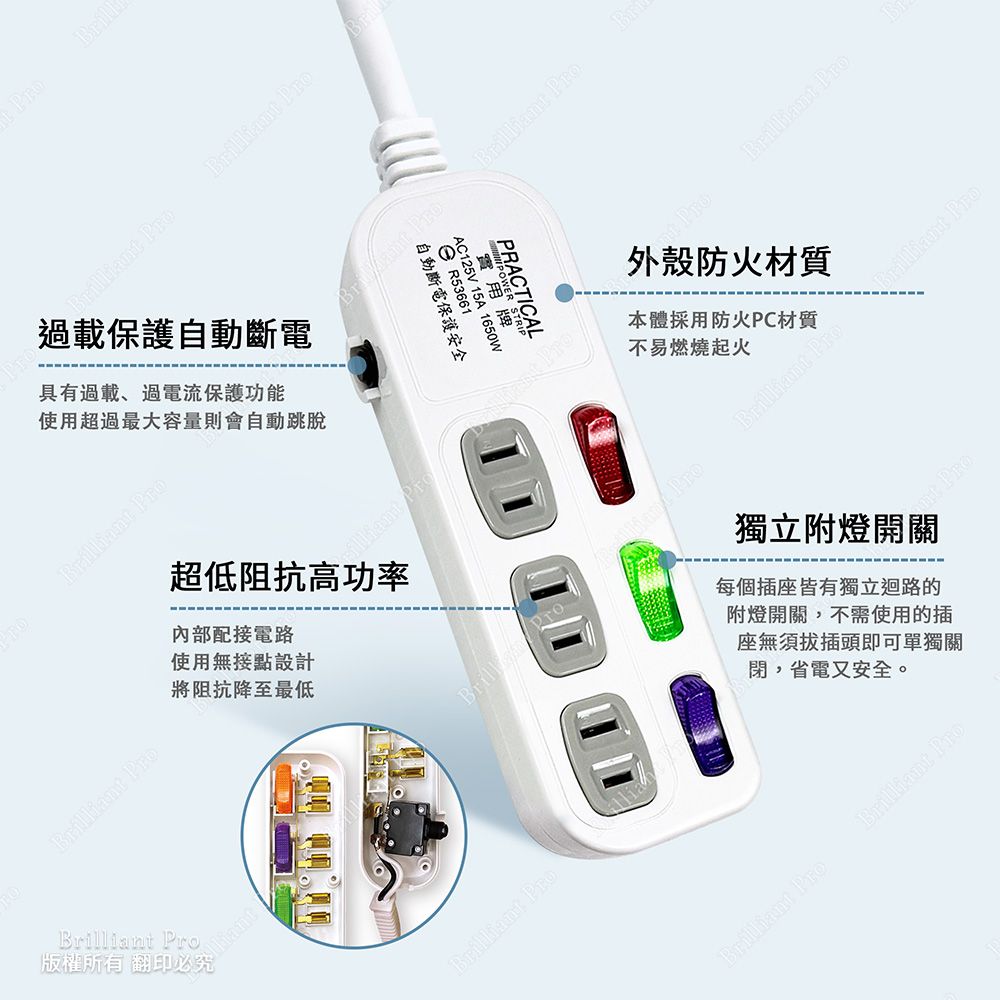 實用牌 3開3插9尺2P延長線 PX-109-9