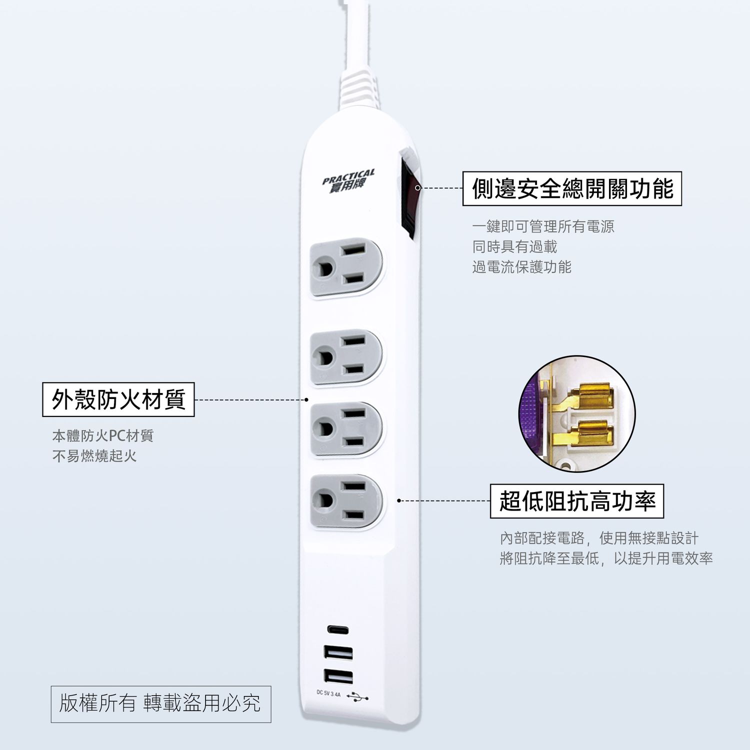 實用牌 1開4插9尺3P+3U延長線 PNA3433U-9
