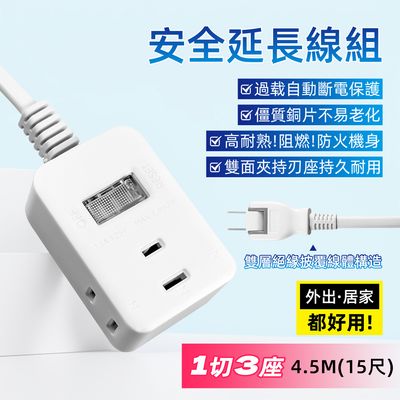 超電王1開3插15尺2P延長線 SNB2131-15