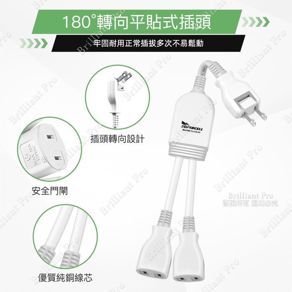 超電王 1對2任意轉插座線 SNB626