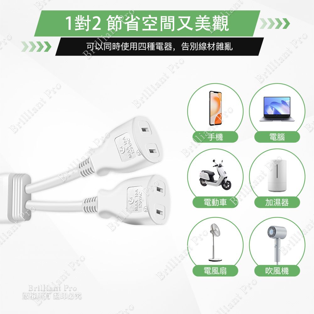 超電王 1對2任意轉插座線 SNB626