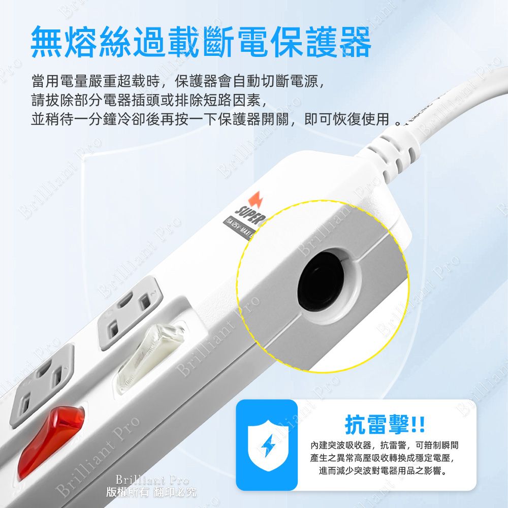 超電王 6開6插15尺3P延長線 SNB366-15