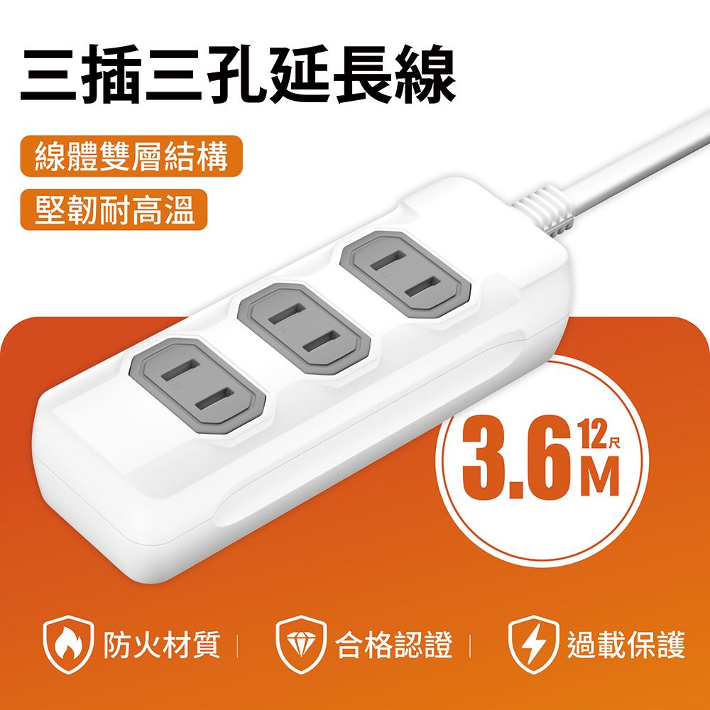 超電王3插12尺2P延長線 SNA203-12