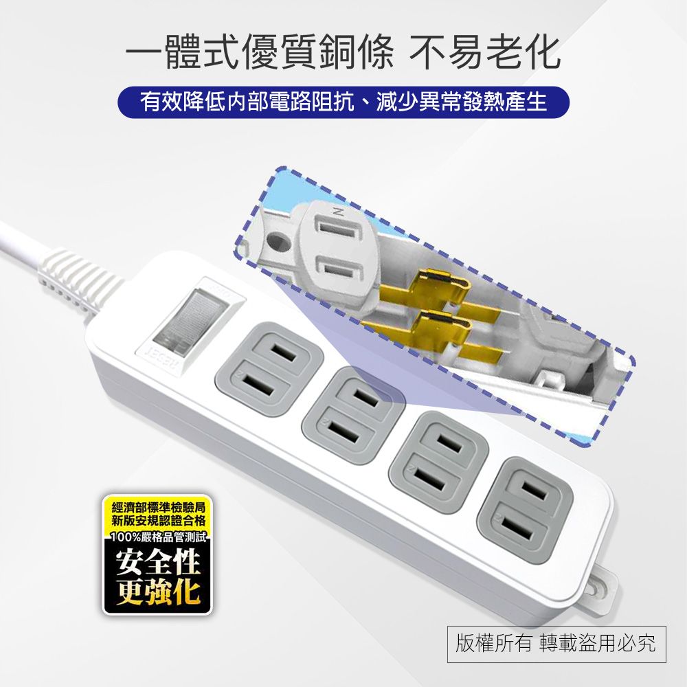 實用牌 1開4插6尺2P延長線 PNA214B-6