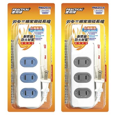 實用牌3插6尺2P延長線 PNA203-6