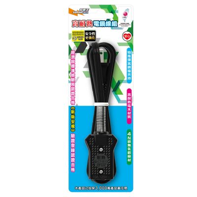 超電王 5尺10人份電鍋線組 PT-524