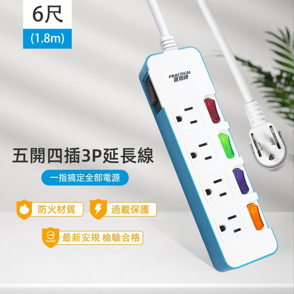 實用牌5開4插6尺3P延長線 PNA354-6