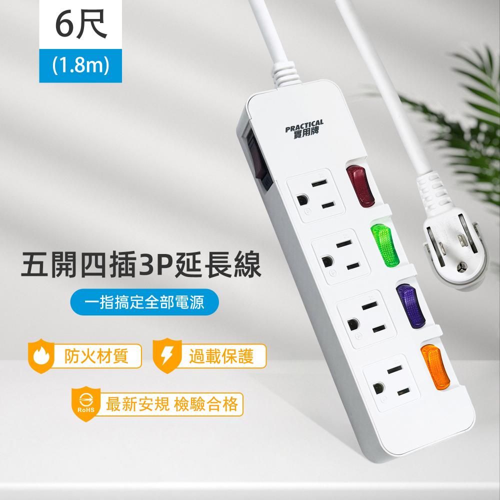 實用牌5開4插6尺3P延長線 PNA354-6